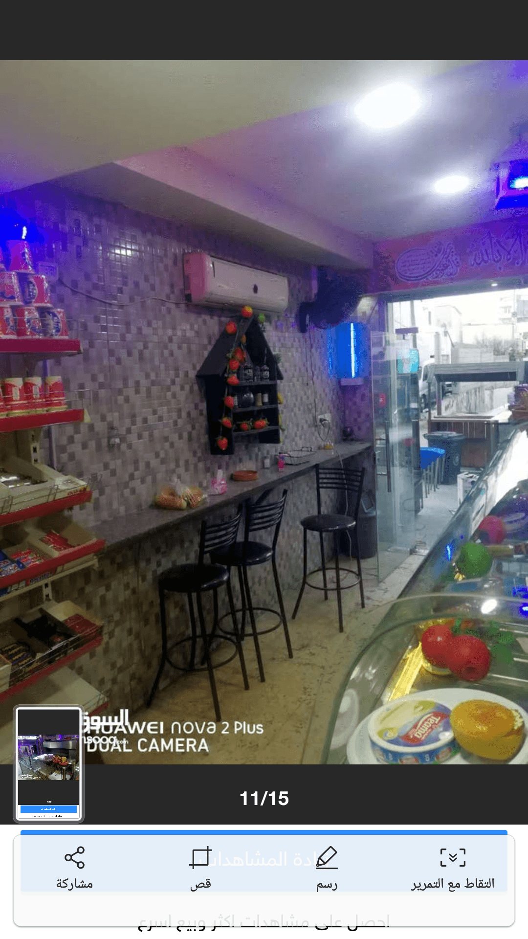 مطعم مشاوي للبيع بكافة معداته الموقع البيادر الصناعة
لا تنسَ أنك شاهدت هذا الإعلان في عنكبوت
المط...