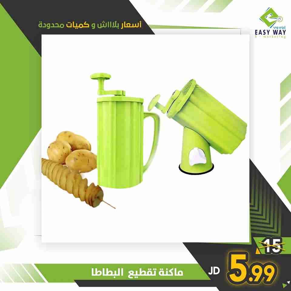 ادللي يا ست البيت . . ايزي وي بتوفرلك منتجات لمطبخك
لا تنسَ أنك شاهدت هذا الإعلان في عنكبوت...