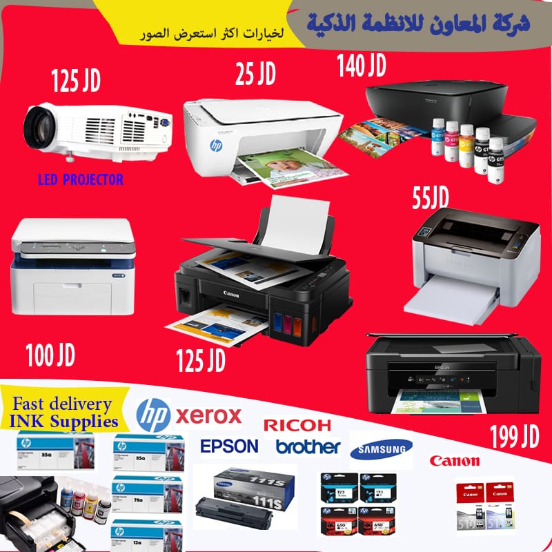 كافة انواع الطابعات باقل الاسعار (SAMSUNG , HP , RIHCO ) وبروجكتر - PROJECTOR , سماعات , SPEAKER
لا تنسَ أنك شاهدت هذا الإعلان في عنكبوت...