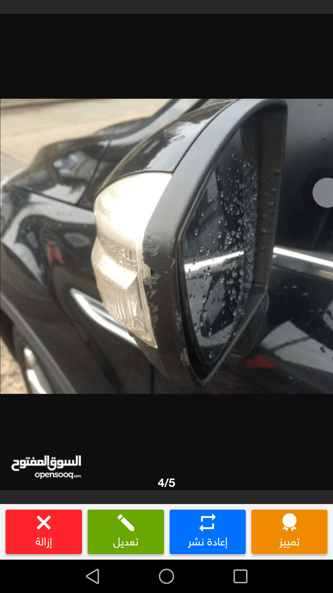 تبديل مرايا السيارات المكسوره بمراي اصليه
لا تنسَ أنك شاهدت هذا الإعلان في عنكبوت
مراي محدبه...