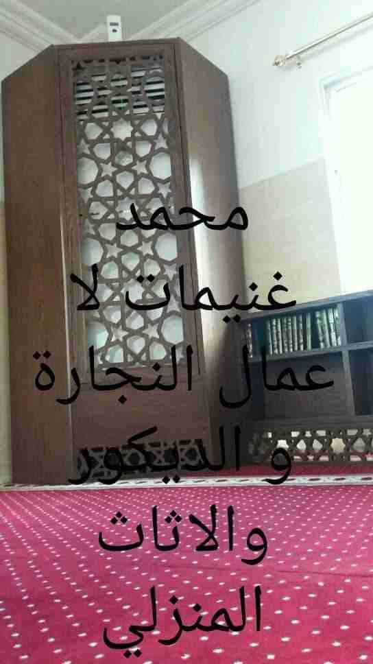 مؤسسة راحة البال لا اعمال الالمنيوم و النجارة و الديكور والاثاث
لا تنسَ أنك شاهدت هذا الإعلان في عنكبوت...
