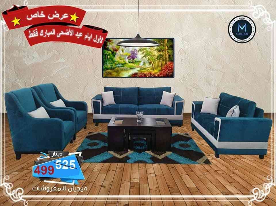 طقم كنب - 7 مقاعد - ثنائي - مجوز - مفرد - غرفة جلوس - طقم صالون - سفرة - للبيع معرض و مفروشات ميديان
لا تنسَ أنك شاهدت هذا الإعلان في عنكبوت...