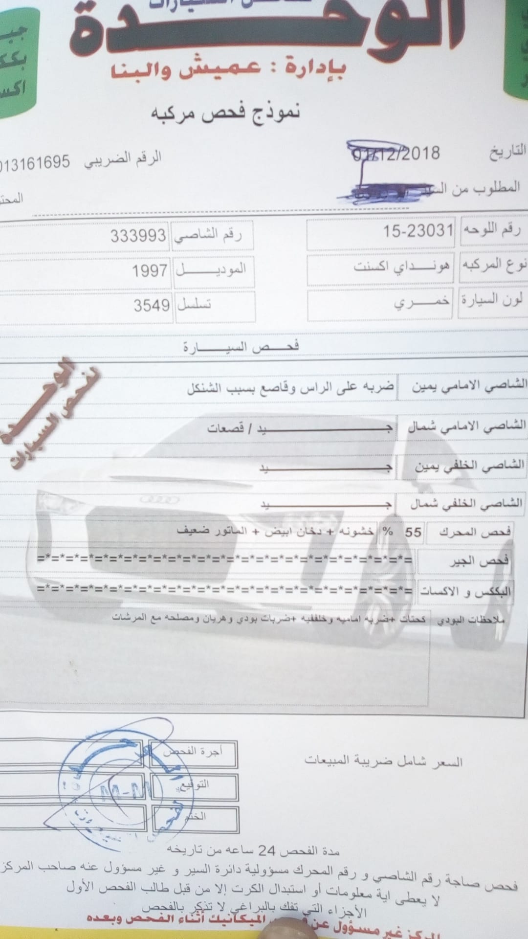 اكسنت موديل 97 اوتوماتيك فل كامل زجاج كهربا
لا تنسَ أنك شاهدت هذا الإعلان في عنكبوت
اكسنت مود...