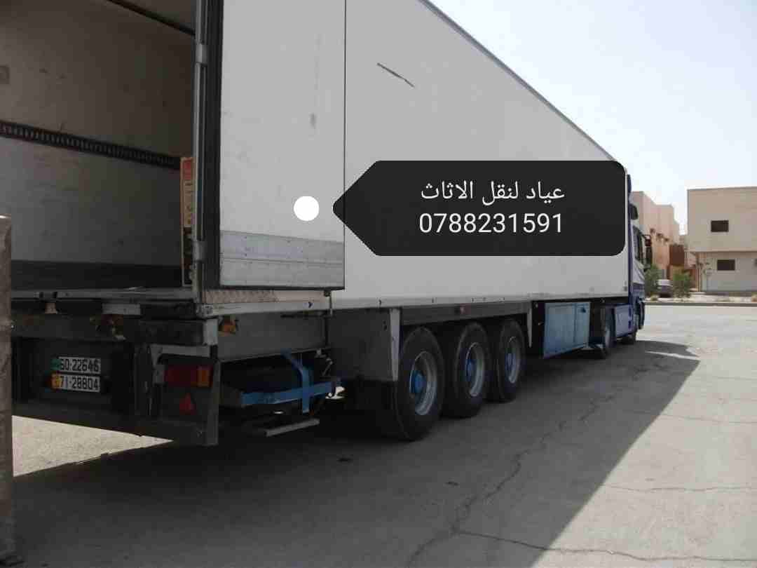 عياااااد نقل عفش كاااااااامل ب 90 مع فك وتركيب غرفه نوم سياره 7متر
لا تنسَ أنك شاهدت هذا الإعلان في عنكبوت...