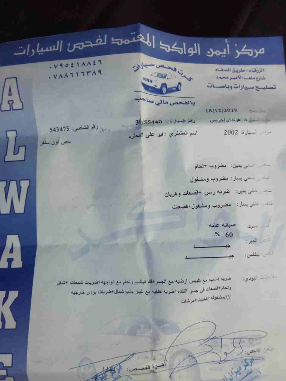 باص هونداي ترخيص 9اشهر بسعر مغري
لا تنسَ أنك شاهدت هذا الإعلان في عنكبوت
باص هونداي بسعر مغري...