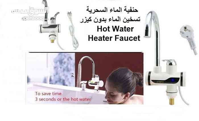 خلاط الماء الكهربائي لتسخين الماء بدون كيزر
لا تنسَ أنك شاهدت هذا الإعلان في عنكبوت
حنفية الم...