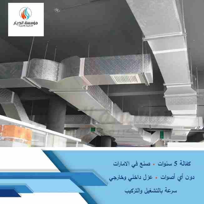 مكيفات دكت للبيع
لا تنسَ أنك شاهدت هذا الإعلان في عنكبوت
<<<<<...