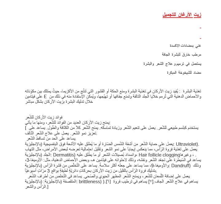 زيت أرغان مغربي
لا تنسَ أنك شاهدت هذا الإعلان في عنكبوت
زيت أرغان نقي 100%
لعلاج مشاكل البشرة...
