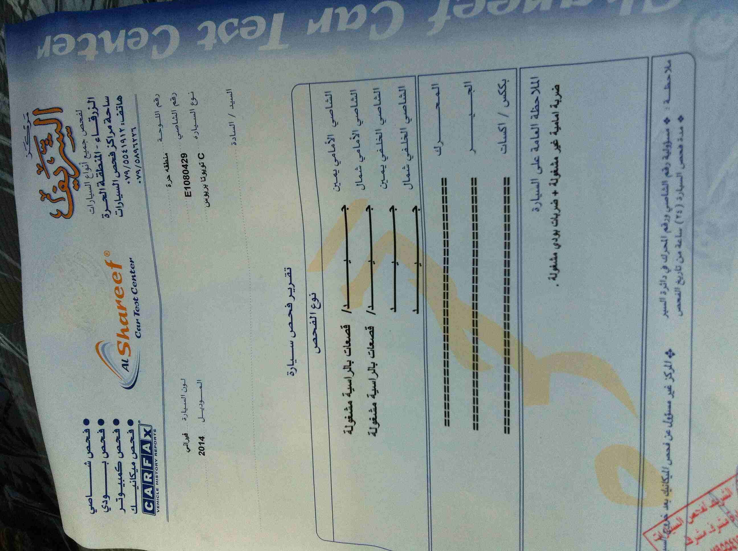 تويوتا بريوس سي 2014 فحص كامل
لا تنسَ أنك شاهدت هذا الإعلان في عنكبوت
تويوتا بريوس سي موديل 2014...