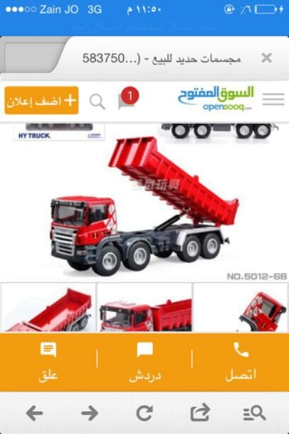 مجسمات متنوعة حديد جديد
لا تنسَ أنك شاهدت هذا الإعلان في عنكبوت
مجسمات حديد للمراجعه عن طريق...