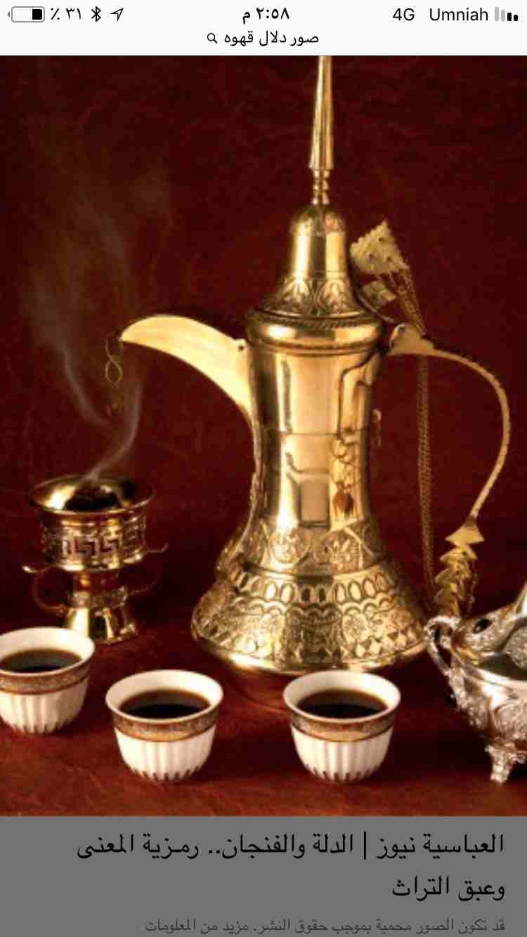 تعلن المؤسسه العربية للضيافه عن استعدادها لخدمتكم في جميع مناسباتكم افراحكم واحزانكم
لا تنسَ أنك شاهدت هذا الإعلان في عنكبوت...