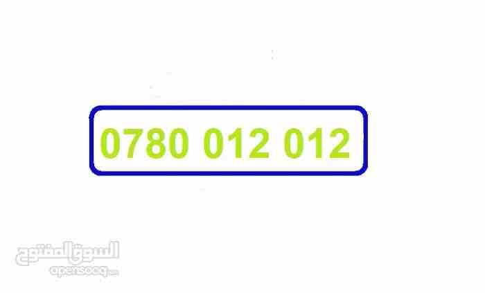 رقم امنيه مكرر تعرفة بطاقات جديد
لا تنسَ أنك شاهدت هذا الإعلان في عنكبوت
رقم امنيه مميز جديد كلي...