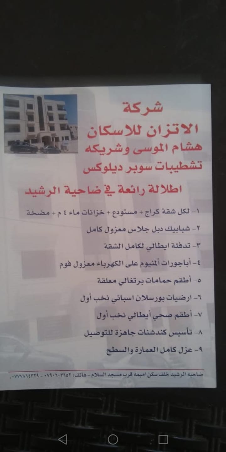 شقه ارضيه مميزه ذو اطلاله مميزه بمنطقة ضاحية الرشيد من المالك مباشره
لا تنسَ أنك شاهدت هذا الإعلان في عنكبوت...