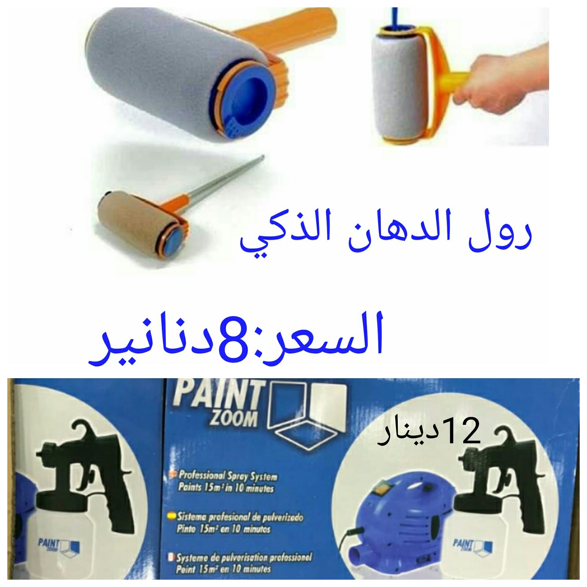 عطور وهدايا
لا تنسَ أنك شاهدت هذا الإعلان في عنكبوت
تشكيلة مميزة من العطور
تستر دبيباحجام
50...