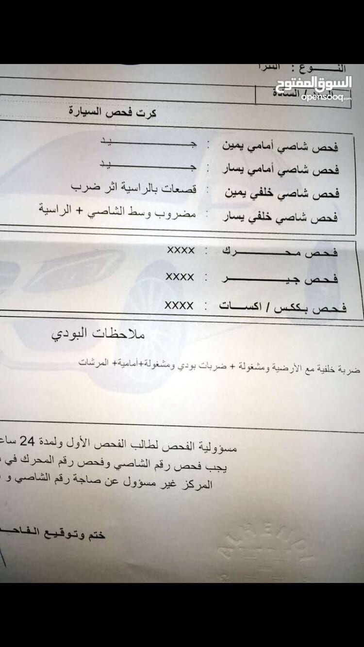 هونداي النترا 2013
لا تنسَ أنك شاهدت هذا الإعلان في عنكبوت
النترا 2013
فل كامل عدا الجلد
مر...