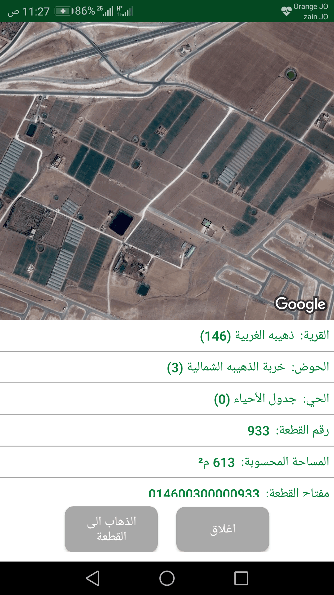 ارض 613 م في الذهيبه الغربيه الجواد العربي
لا تنسَ أنك شاهدت هذا الإعلان في عنكبوت
للبيع قطعة...