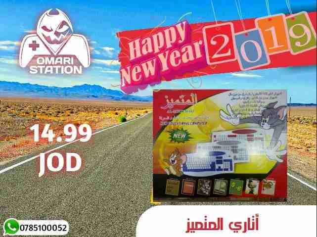 عروض 2019 بلايستيشن سيديات اكسسوارات
لا تنسَ أنك شاهدت هذا الإعلان في عنكبوت
كل عام وانتم بالف...