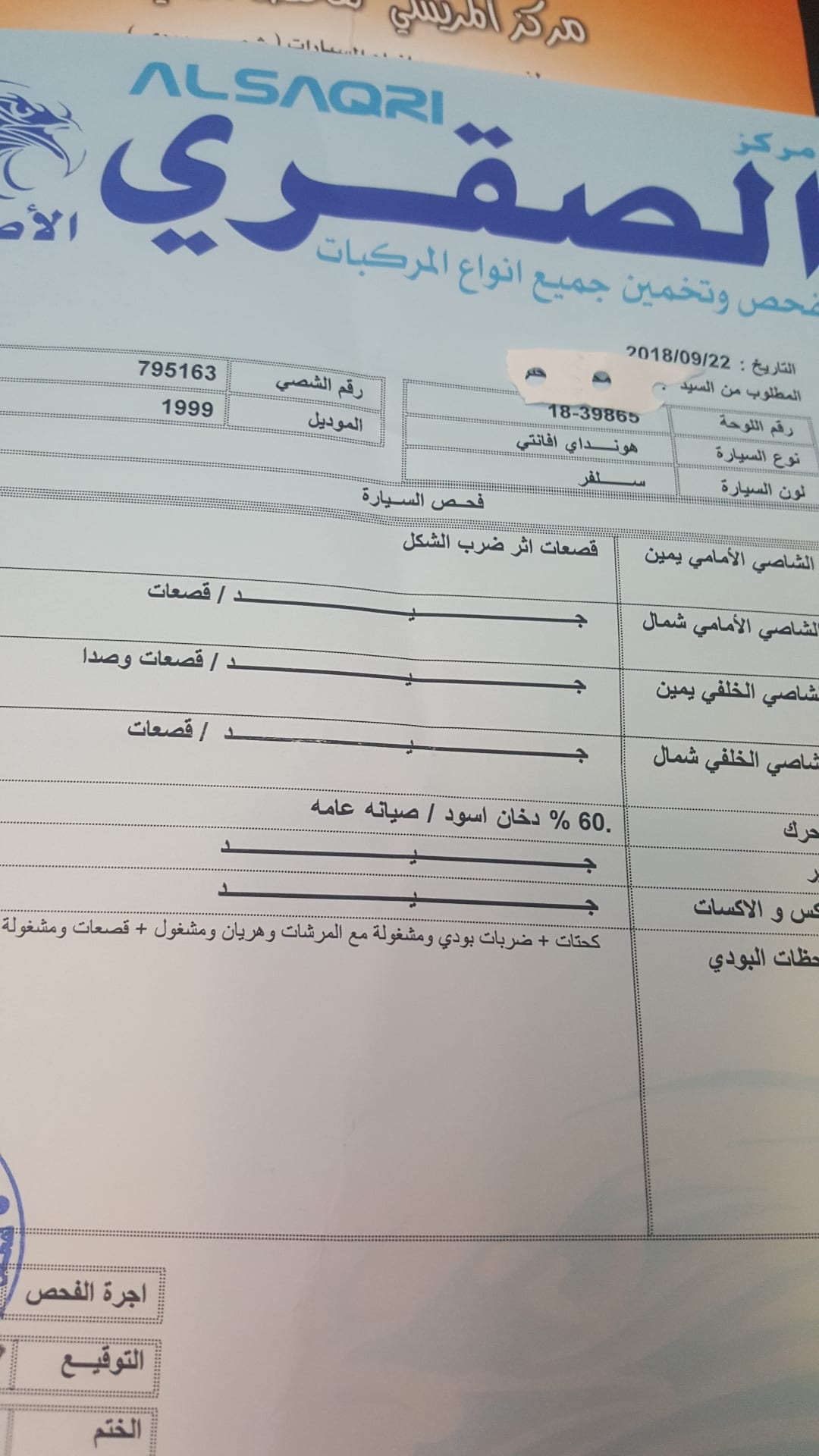 هونداي افانتي نيو
لا تنسَ أنك شاهدت هذا الإعلان في عنكبوت
السياره تب نظافه فحص كامل 7جيد لاصد...