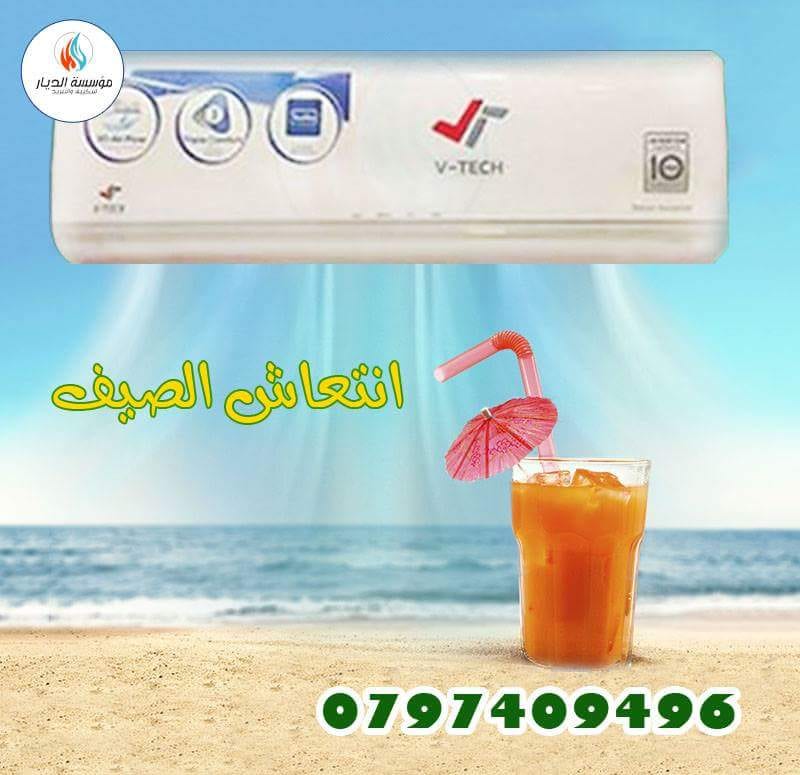 اقل استهلاك للكهربااا مكيفات LG
لا تنسَ أنك شاهدت هذا الإعلان في عنكبوت
اقل استهلاك للكهربااا...