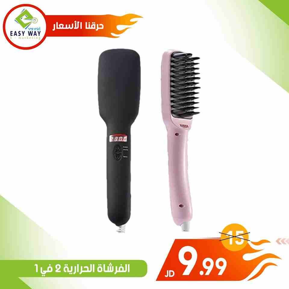 فرشاة الشعر الحرارية 2في 1 من ايزي وي
لا تنسَ أنك شاهدت هذا الإعلان في عنكبوت
الفرشاة الحرارية 2...