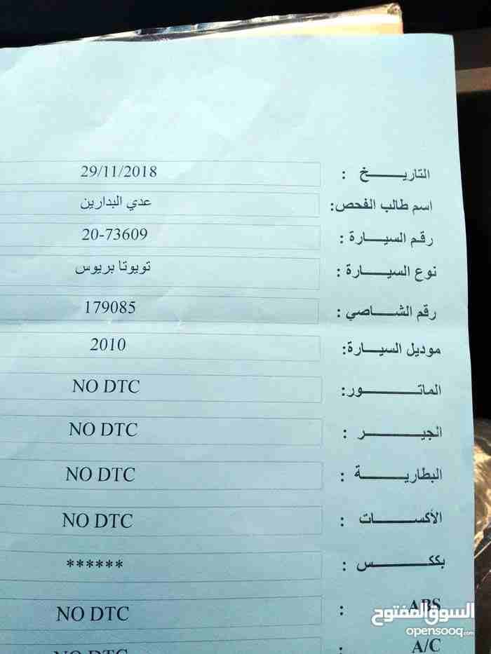 تويوتا بريوس فل الفل 2010
لا تنسَ أنك شاهدت هذا الإعلان في عنكبوت
بريوس 2010 فل الفل وارد امريكي...