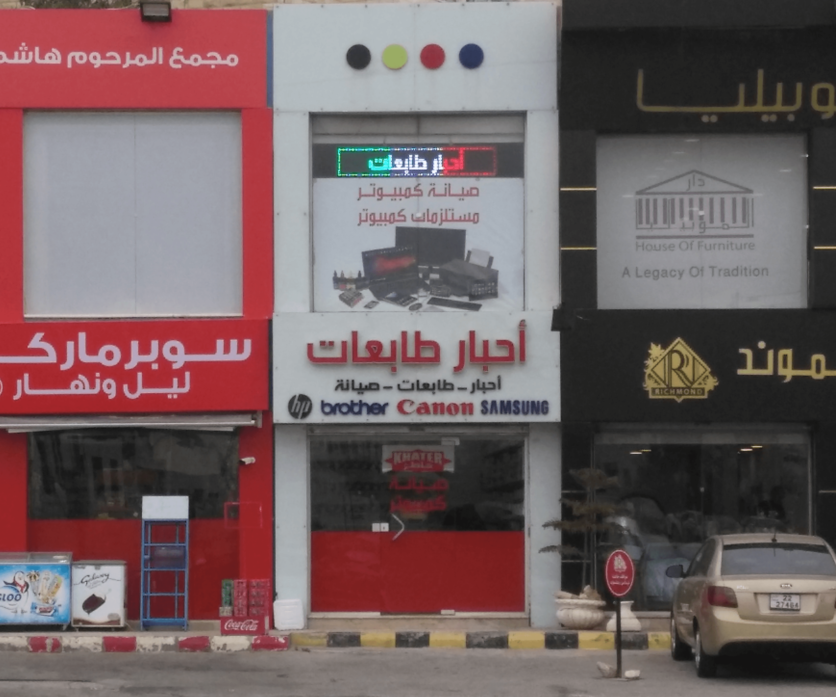أرخص اسعار الاحبار و الطابعات HP canon brother samsung حبر كانون برذر سامسونج ريكو اتش بي
لا تنسَ أنك شاهدت هذا الإعلان في عنكبوت...