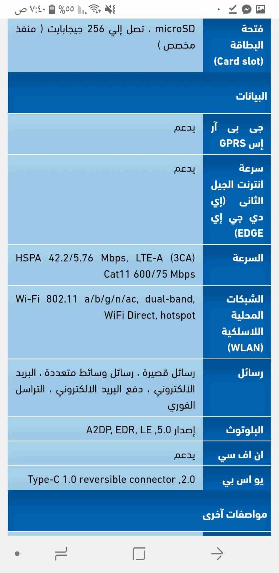 جهاز a8 بحالة الوكاله كل تفاصيل الجهاز بالصور
لا تنسَ أنك شاهدت هذا الإعلان في عنكبوت
مستعمل شهري...