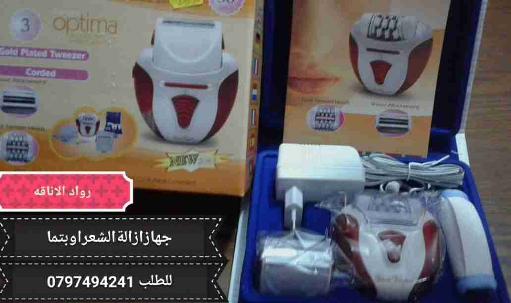 براون اوبتما لازاله الشعر راسين
لا تنسَ أنك شاهدت هذا الإعلان في عنكبوت
جهاز ازاله الشعر النس...