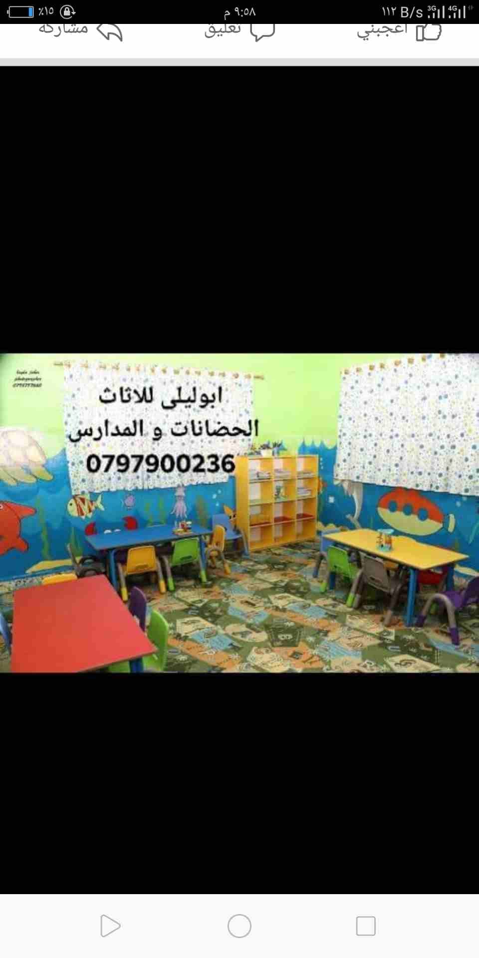 طاولات كراسي لل حضانات و روضات و مدارس
لا تنسَ أنك شاهدت هذا الإعلان في عنكبوت
تفصيل و تجهيز كا...
