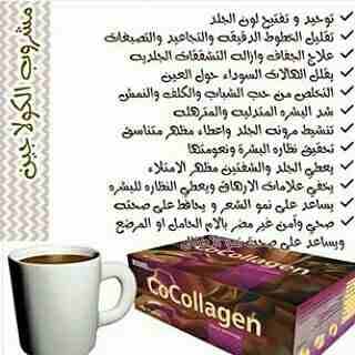 عروض نهايه العام
لا تنسَ أنك شاهدت هذا الإعلان في عنكبوت
مشروب كوكولاجين البحري الحل السحري لمشاك...
