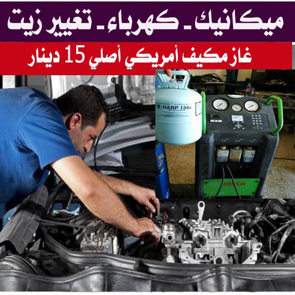 بطاريات هايبرد - بريوس - كامري - كفالة خطية لمدة سنة
لا تنسَ أنك شاهدت هذا الإعلان في عنكبوت...