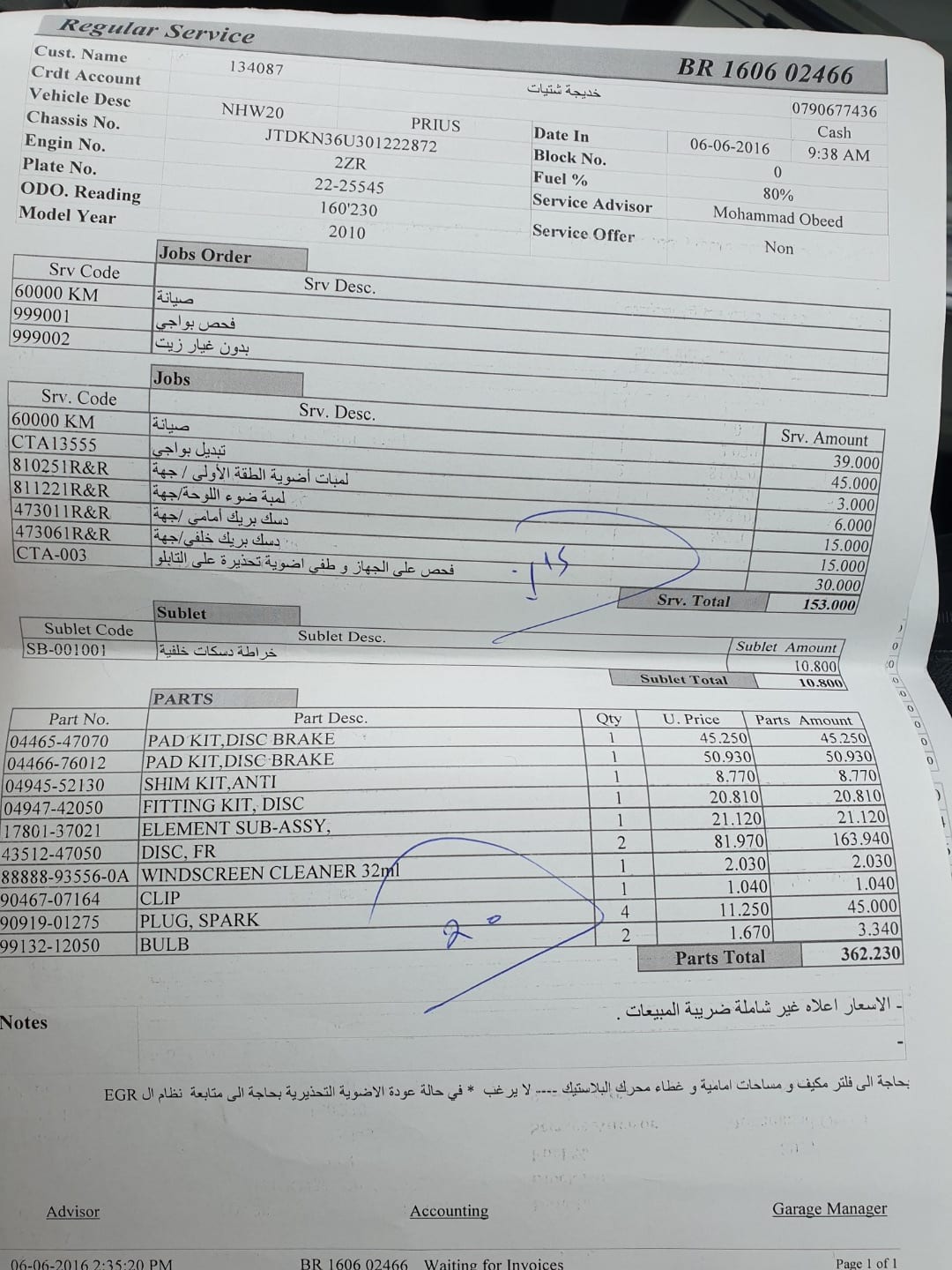 تويوتا بريوس 2010
لا تنسَ أنك شاهدت هذا الإعلان في عنكبوت
تويوتا بريوس لون اسود موديل 2010 وا...