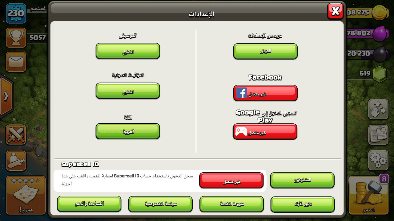 قريه ماكس 12 للبيع حساب قوقل بلاي وكلان لفل 10 سعر يناسب من يهمه الأمر
لا تنسَ أنك شاهدت هذا الإعلان في عنكبوت...
