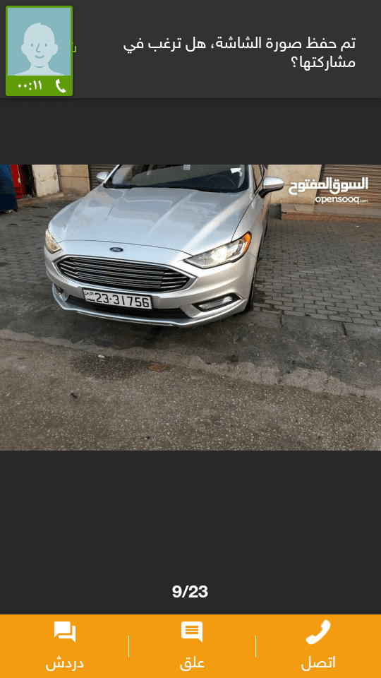 فورد فيوجن فل الفل اسبور بكج ولا ملاحضه 7جيد ماشاء الله عليه0779963069
لا تنسَ أنك شاهدت هذا الإعلان في عنكبوت...
