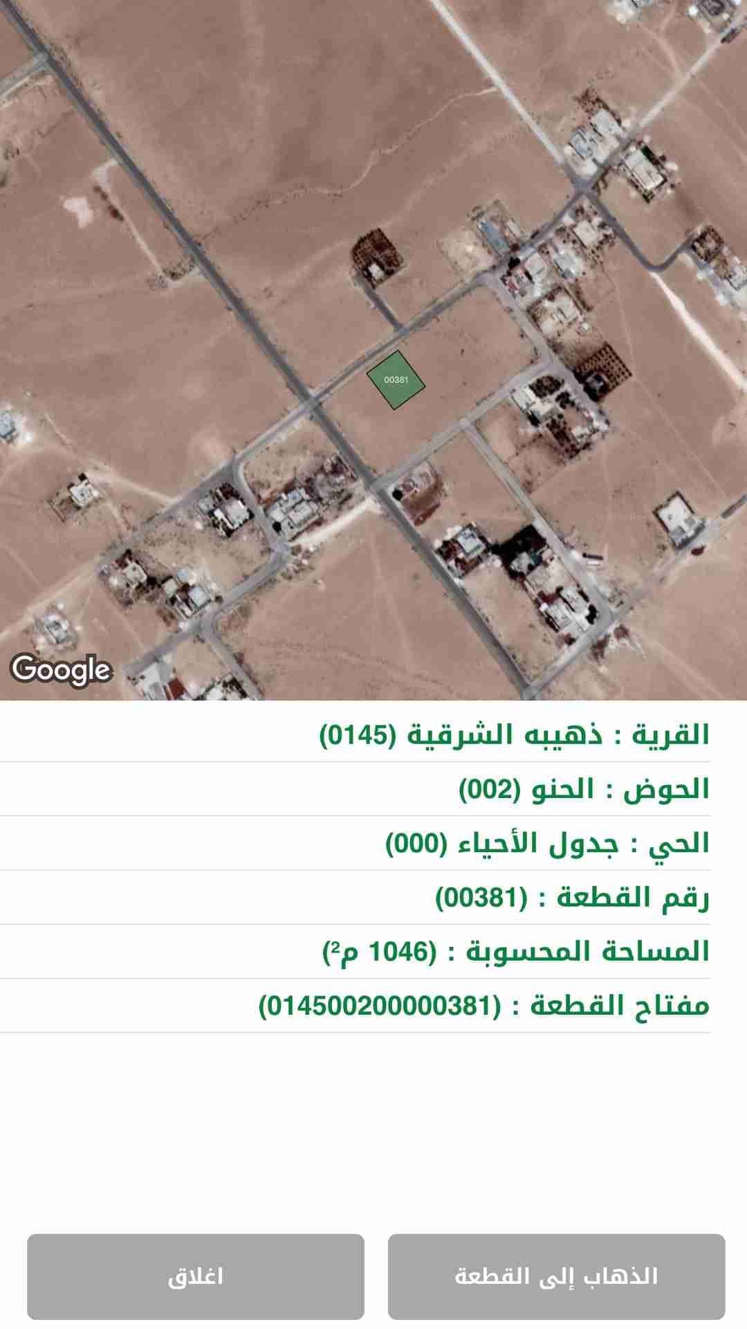 دونم وخمسون متر سكن ب في الذهيبه واصل جميع الخدمات
لا تنسَ أنك شاهدت هذا الإعلان في عنكبوت
دو...