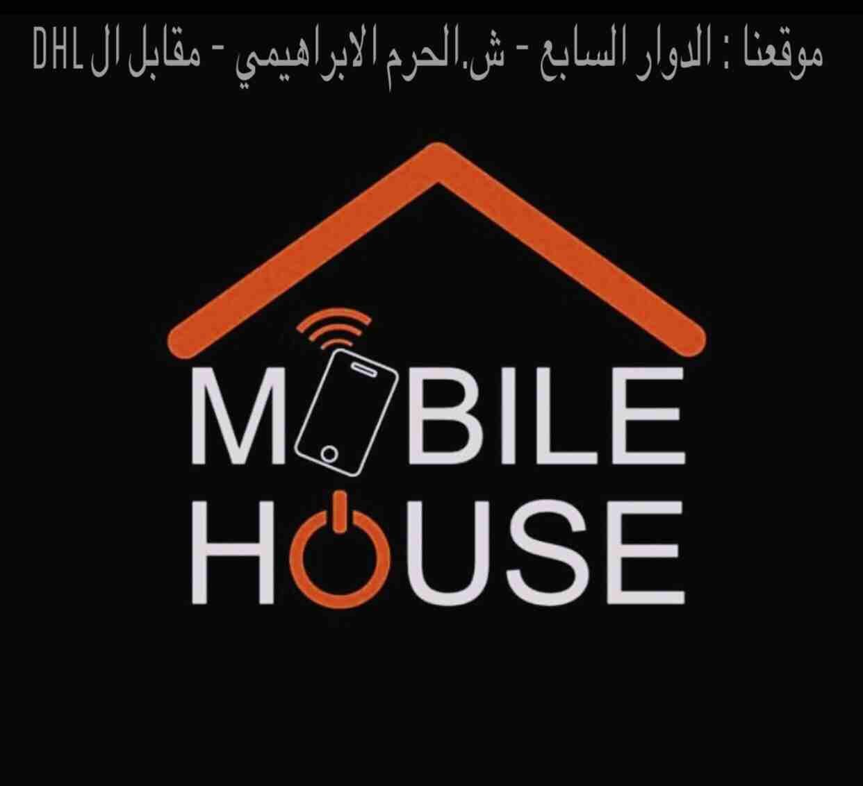 المعرض الاقوى في المملكة لبيع جميع الاجهزة الخلوية Mobile House
لا تنسَ أنك شاهدت هذا الإعلان في عنكبوت...