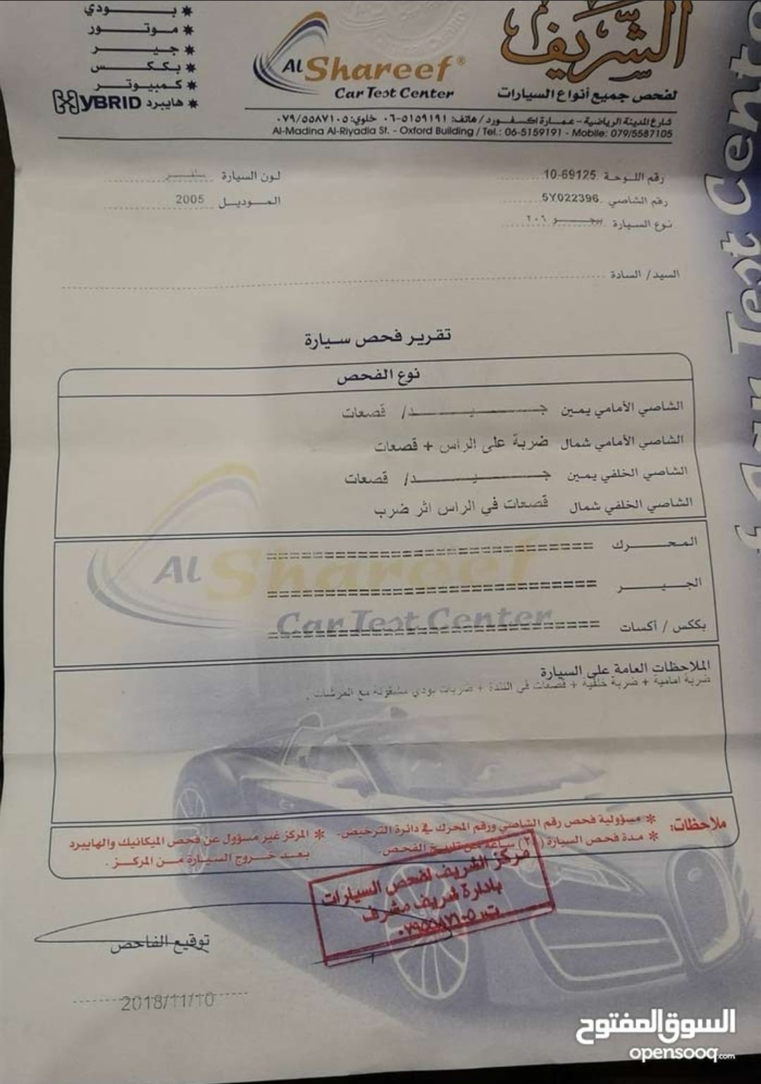 بيجو كشف 206cc موديل 2005
لا تنسَ أنك شاهدت هذا الإعلان في عنكبوت
بيجو 206cc كشف
فل اوبشن ك...