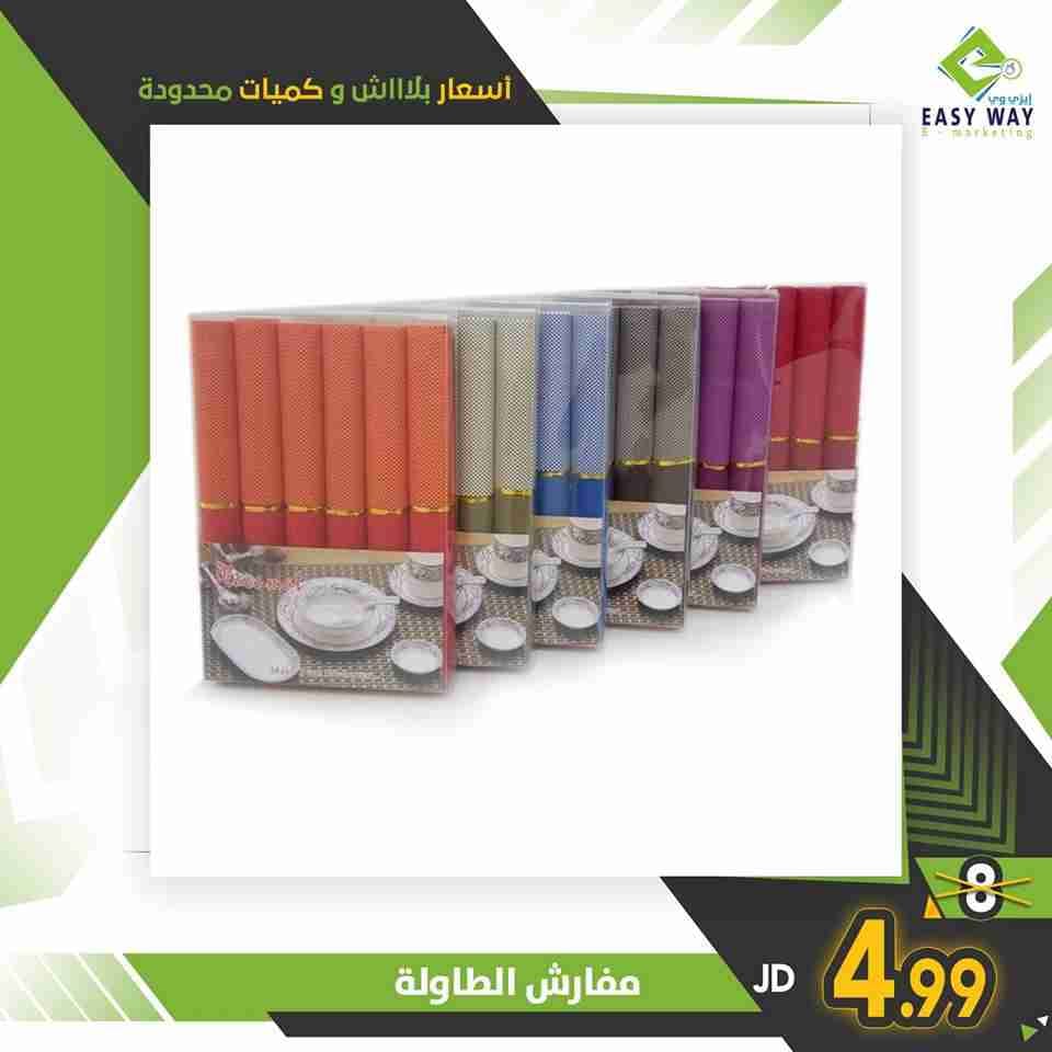 ادللي يا ست البيت . . ايزي وي بتوفرلك منتجات لمطبخك
لا تنسَ أنك شاهدت هذا الإعلان في عنكبوت...