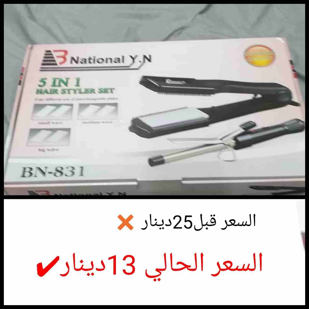 ستريتر كيرلي فقط 13
لا تنسَ أنك شاهدت هذا الإعلان في عنكبوت
متوفر توصيل...