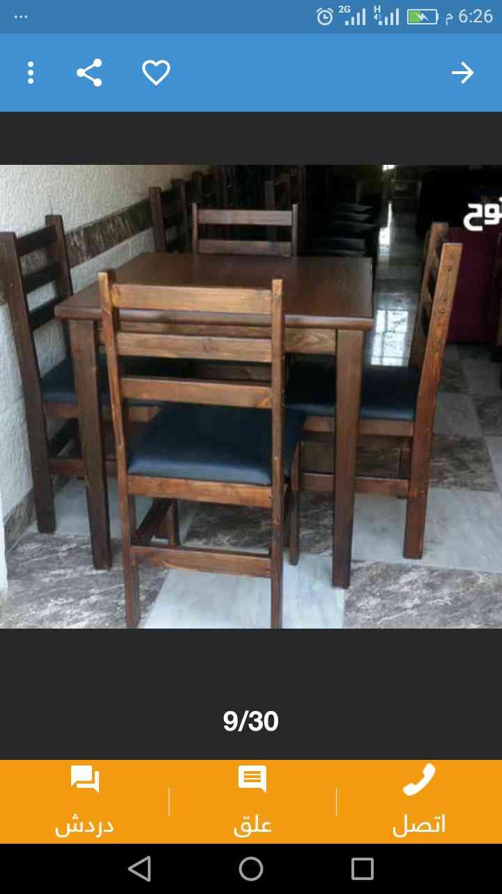 كراسي وطاولات للمطاعم وكراسي بنش حدائق
لا تنسَ أنك شاهدت هذا الإعلان في عنكبوت
السلام عليكم...