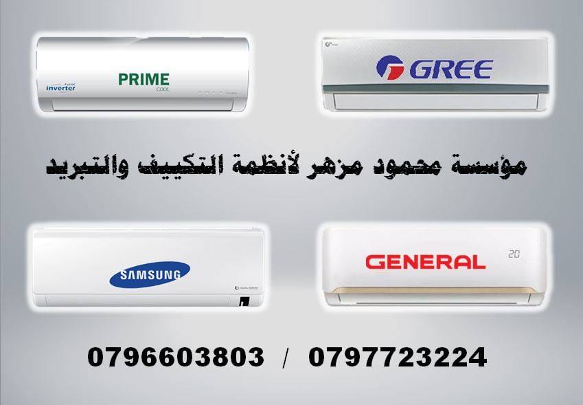 اقوى العروض مكيف 1 طن فل انفيرتر silver star ب 265 دينار شامل التركيب و التوصيل
لا تنسَ أنك شاهدت هذا الإعلان في عنكبوت...