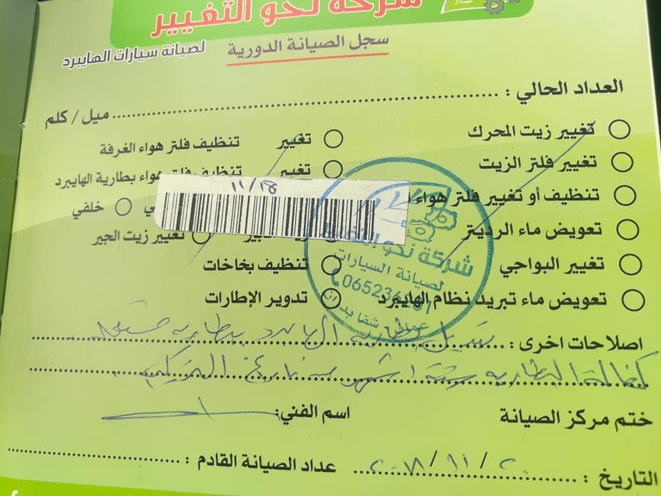 تويوتا كامري 2012 اسود فحص كامل كلين تايتل
لا تنسَ أنك شاهدت هذا الإعلان في عنكبوت
تويوتا كام...
