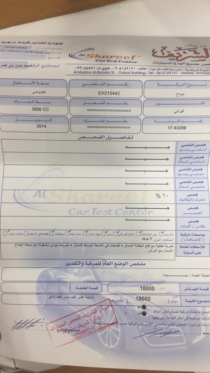 دودج تشارجر 2014
لا تنسَ أنك شاهدت هذا الإعلان في عنكبوت
بحالة الوكالة مميزة. المرايا و المقا...