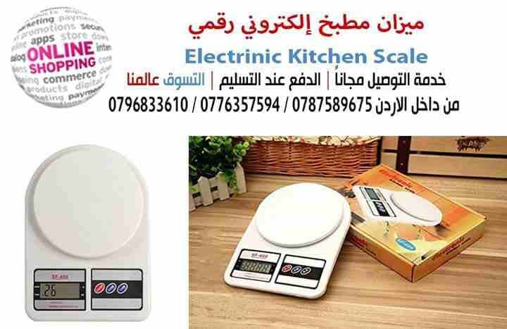 ميزان مطبخ إلكتروني
لا تنسَ أنك شاهدت هذا الإعلان في عنكبوت
ميزان مطبخ إلكتروني رقمي وزن الطعام و...