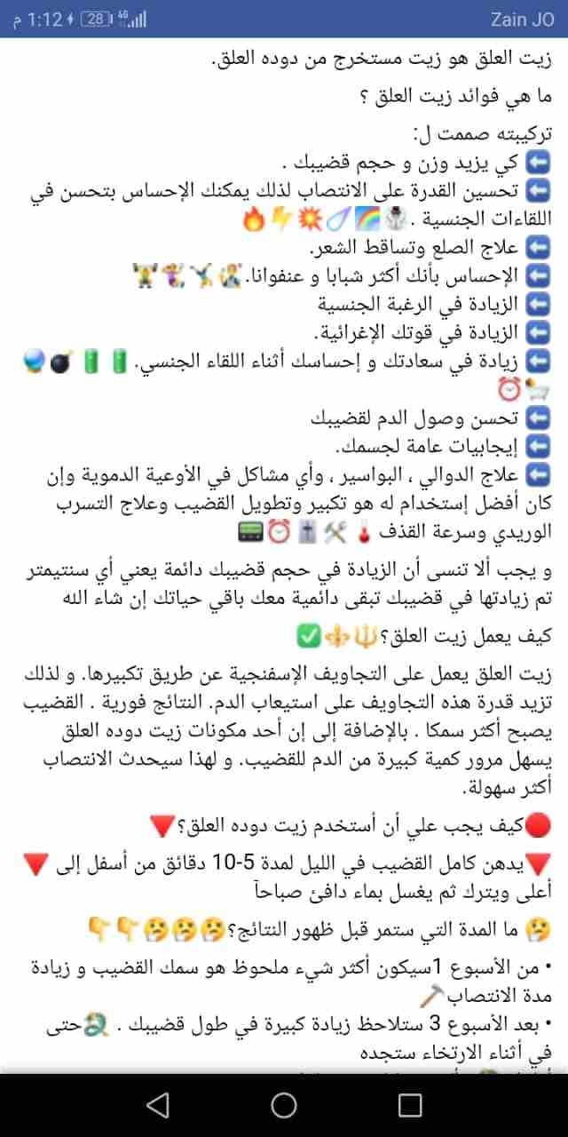 زيت العلق الطبي 0791920230
لا تنسَ أنك شاهدت هذا الإعلان في عنكبوت
لاول مرة بالاردن زيت العلق الط...