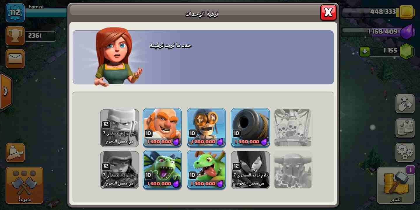 قرية كلاش اوف كلانس بيت 9 ماكس للبيع
لا تنسَ أنك شاهدت هذا الإعلان في عنكبوت
قرية كلاش اوف كلانس...
