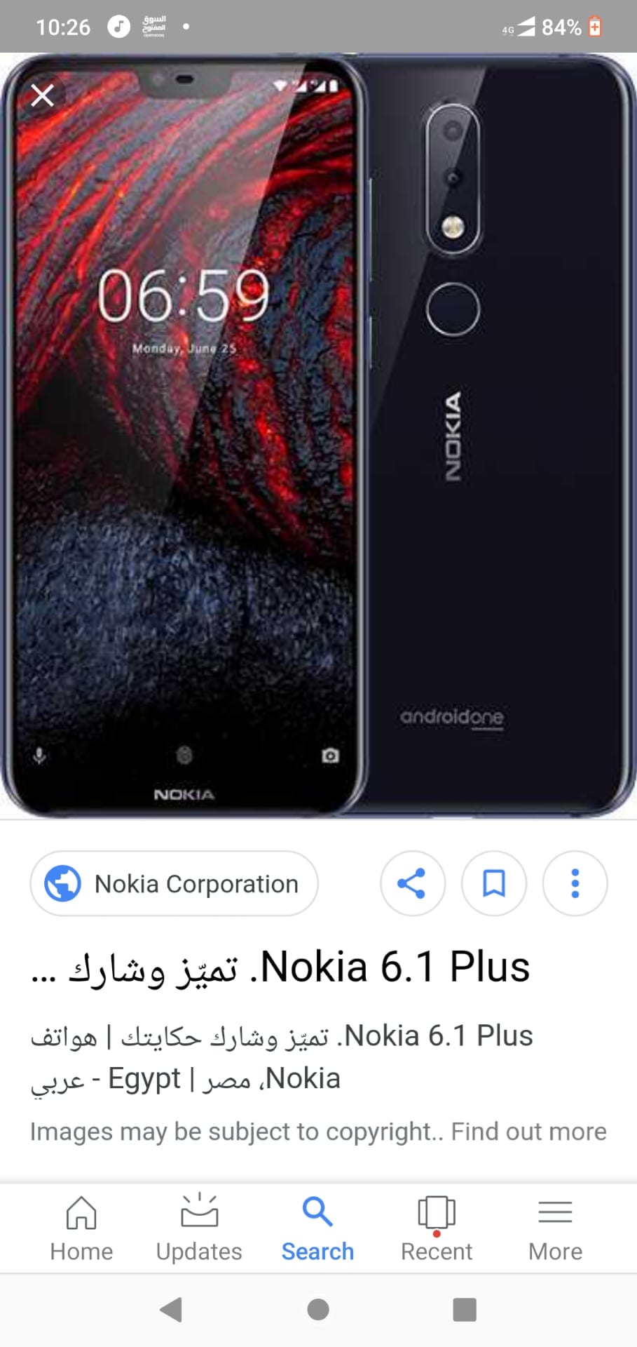 نوكيا 6.1بلص جديد
لا تنسَ أنك شاهدت هذا الإعلان في عنكبوت
وكاله استعمل اقل من اسبوع معا بكج ك...