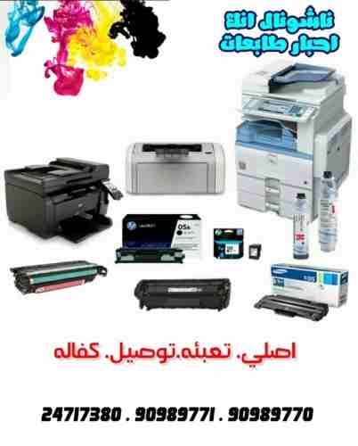العملاق للكمبيوتر والطابعات
لا تنسَ أنك شاهدت هذا الإعلان في عنكبوت
بيع جميع انواع الطابعات والاح...