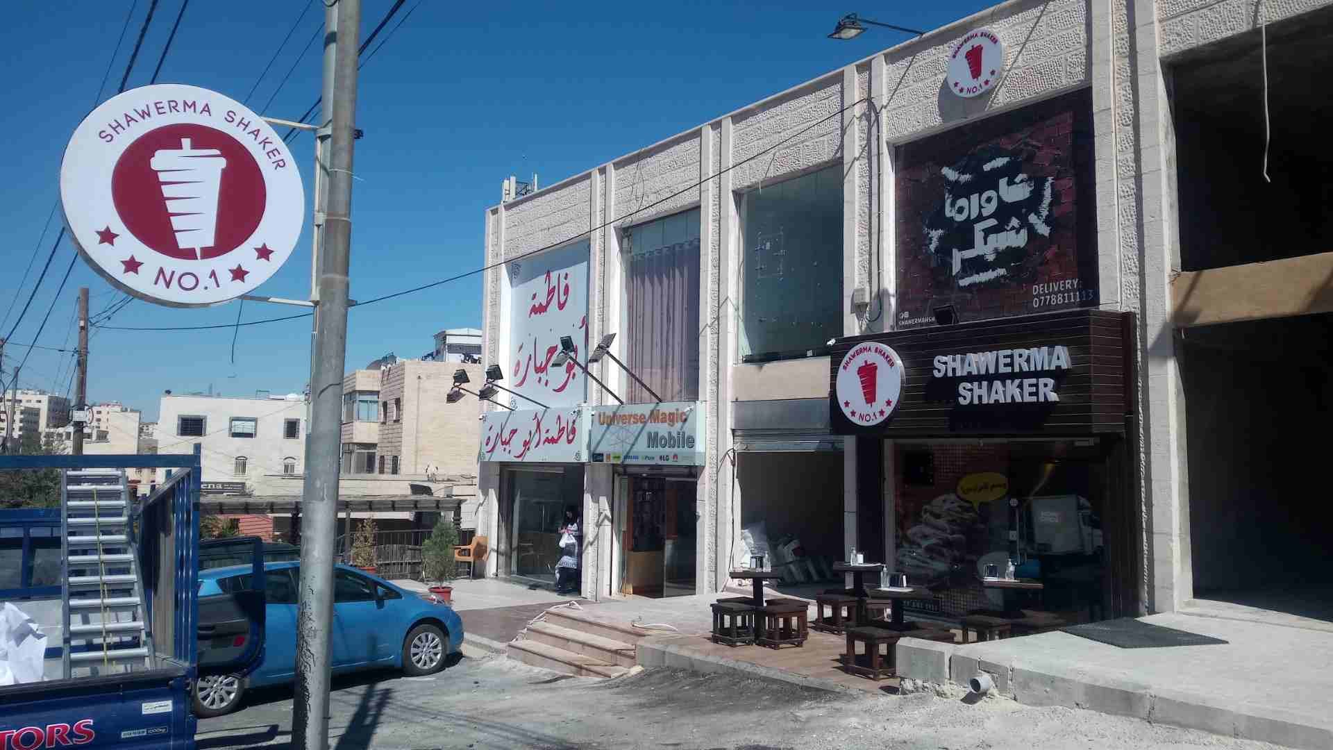 لوحات ارمة قارمة كارمه يافطة طباعة احرف راوتر ليزر فوم ستاندات الكابوند سيكوريت
لا تنسَ أنك شاهدت هذا الإعلان في عنكبوت...