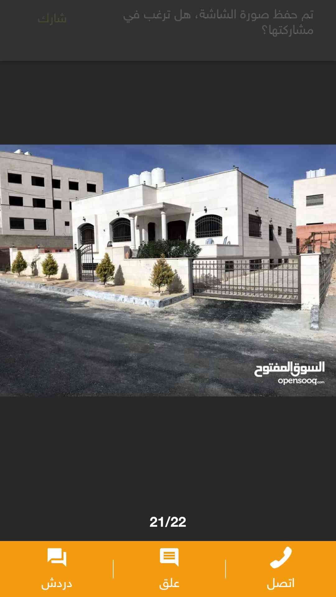 فيلاه مميزه في غاية الروعه ارض 500 متر بناء 300
لا تنسَ أنك شاهدت هذا الإعلان في عنكبوت
فيلاه...